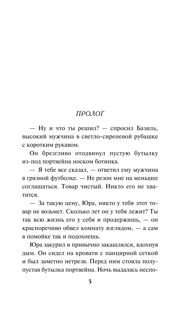 Крысиный король