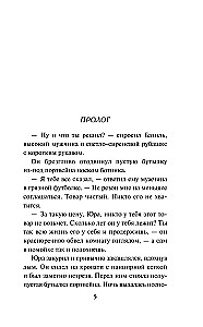 Крысиный король