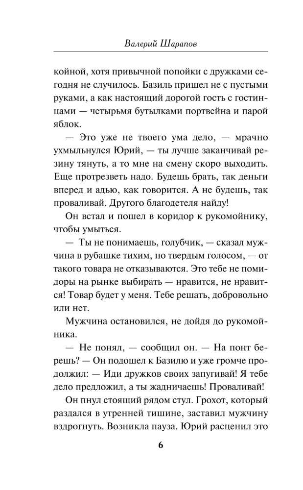 Крысиный король