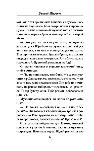 Крысиный король