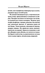 Крысиный король