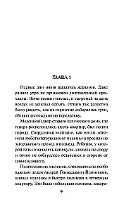 Крысиный король