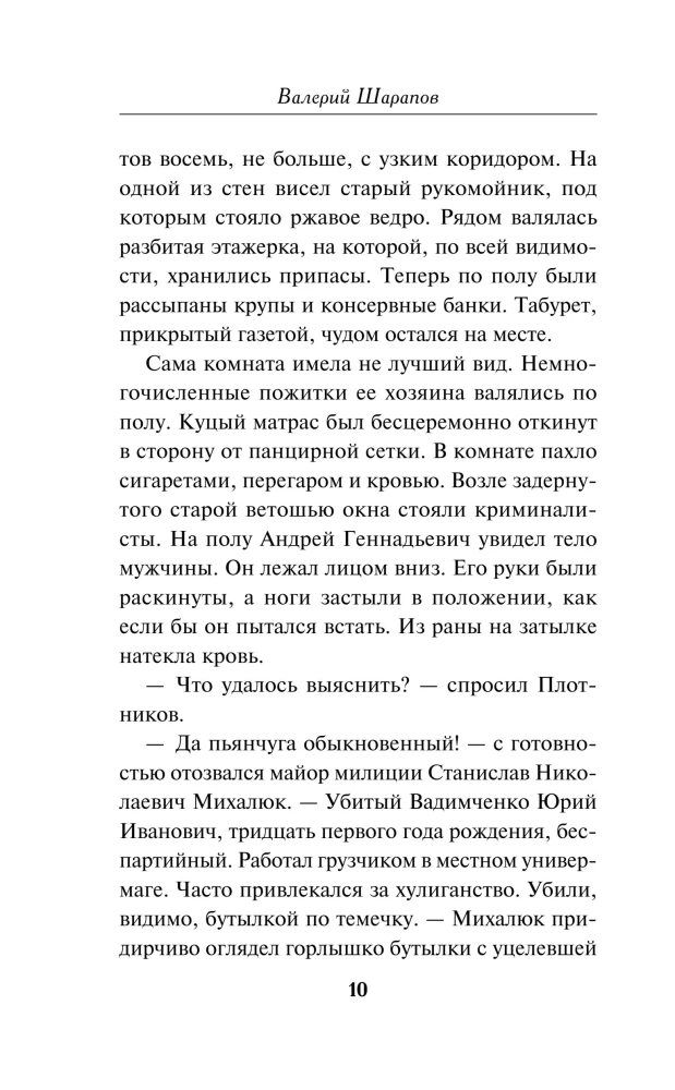 Крысиный король