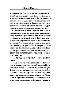 Крысиный король