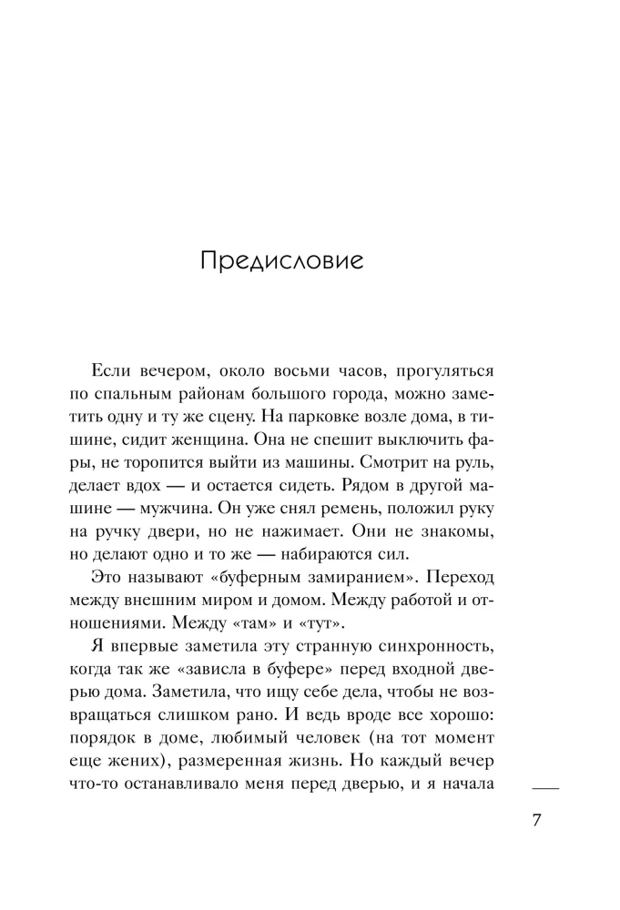 Love Contract. Agreeing on Money, Everyday Life, and Boundaries Before Resentments Build Up