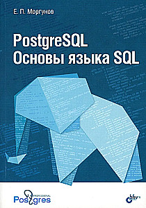 PostgreSQL. Basics of SQL Language
