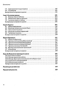 PostgreSQL. Basics of SQL Language