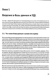 PostgreSQL. Basics of SQL Language