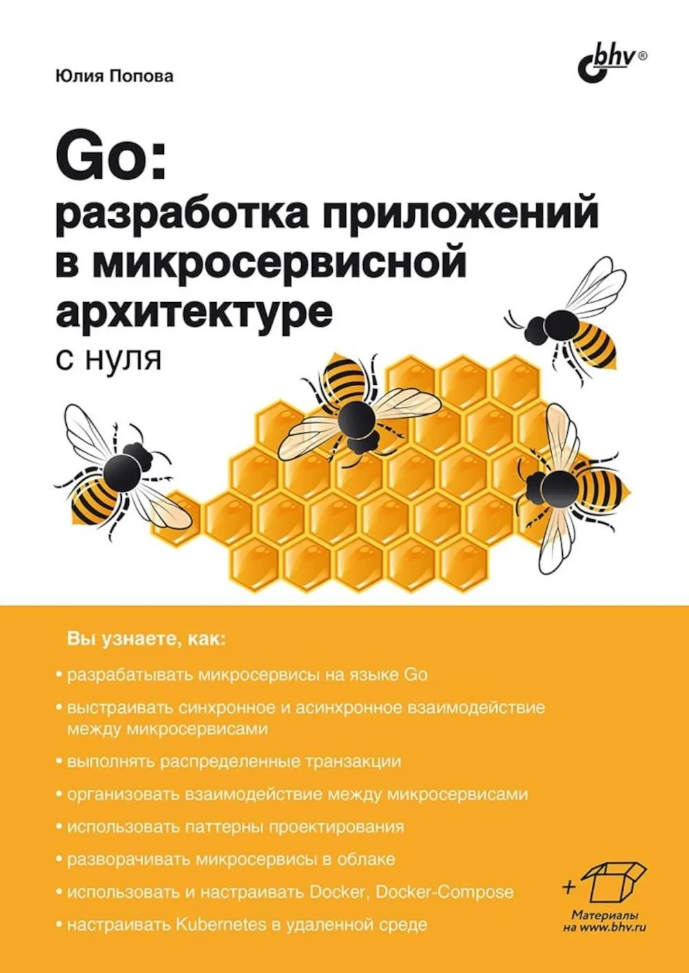 From Scratch. Go: Application Development in Microservices Architecture from Scratch