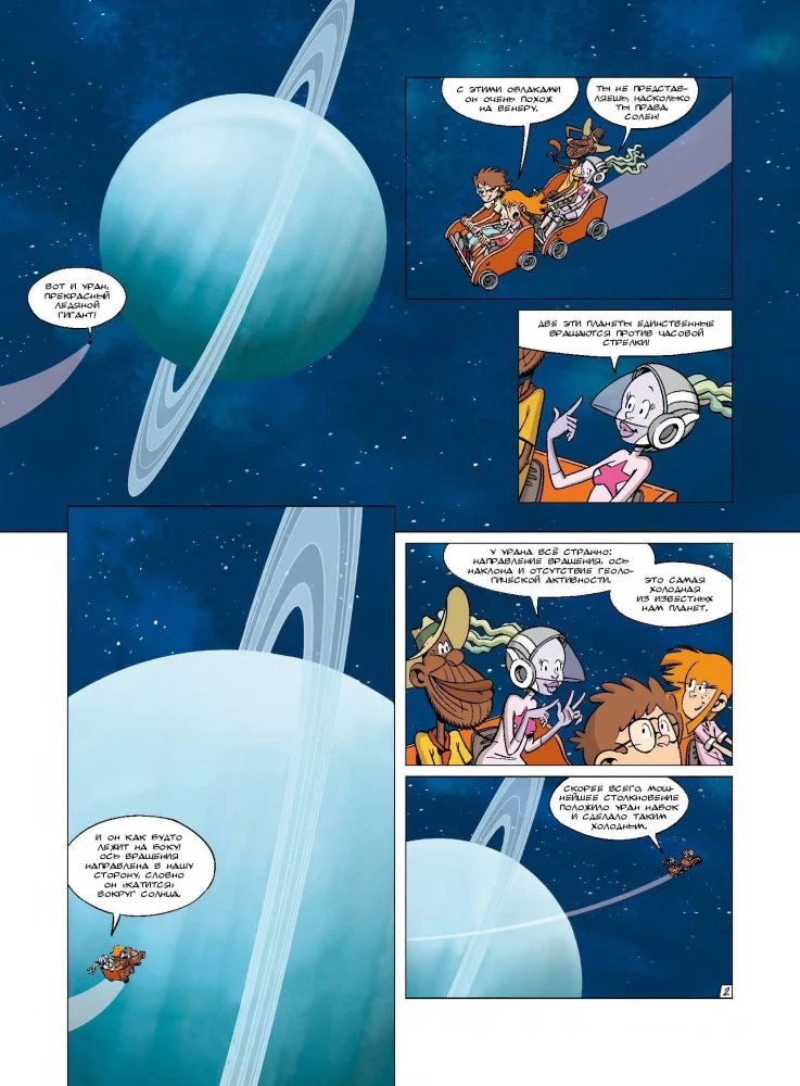Science in Comics. Volume 2.