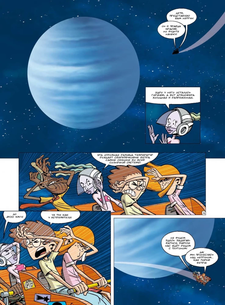 Science in Comics. Volume 2.