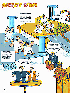 Everything About Football in Comics