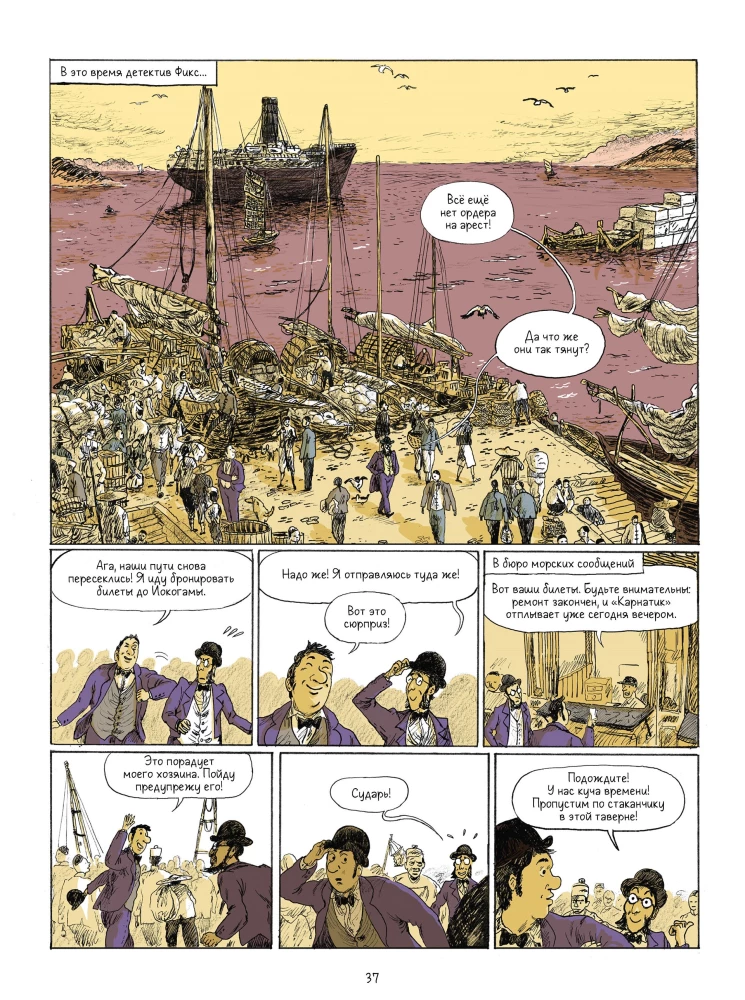 Around the World in 80 Days in Comics