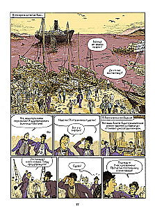 Around the World in 80 Days in Comics