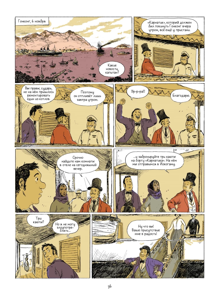 Around the World in 80 Days in Comics