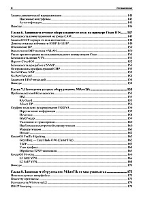 Through the Eyes of a Hacker. Networks Through the Eyes of a Hacker