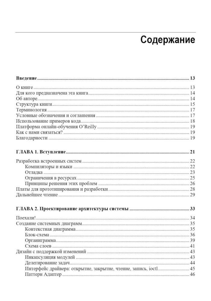 Creating Embedded Systems