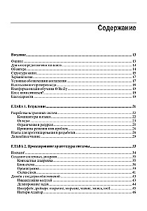 Creating Embedded Systems