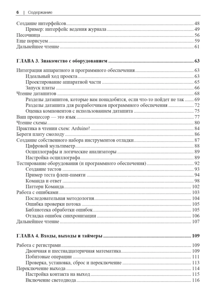 Creating Embedded Systems