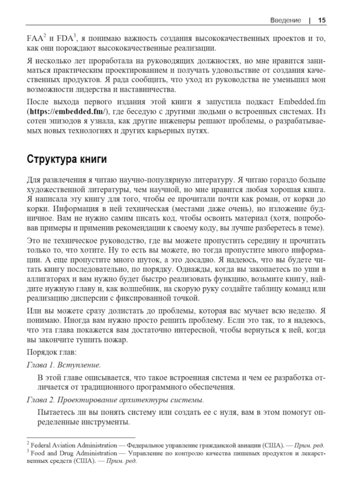 Creating Embedded Systems