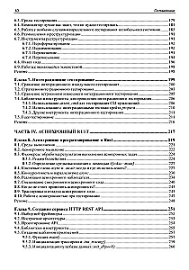 Rust. Professional Programming