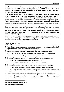 Rust. Professional Programming