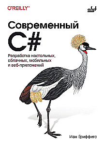 Modern C#. Developing Desktop, Cloud, Mobile, and Web Applications