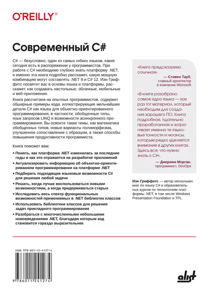 Modern C#. Developing Desktop, Cloud, Mobile, and Web Applications