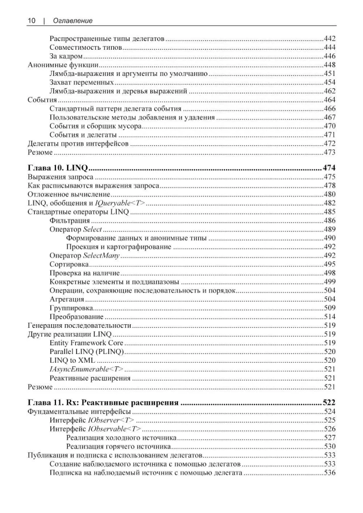 Modern C#. Developing Desktop, Cloud, Mobile, and Web Applications