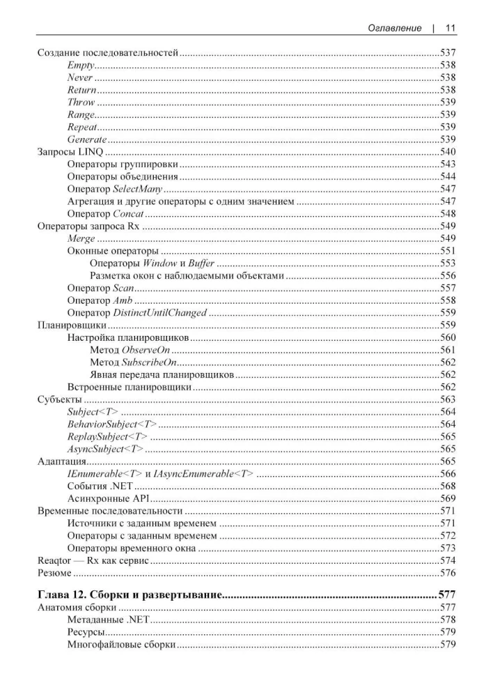 Modern C#. Developing Desktop, Cloud, Mobile, and Web Applications