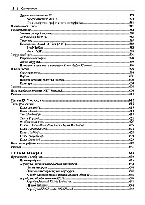 Modern C#. Developing Desktop, Cloud, Mobile, and Web Applications