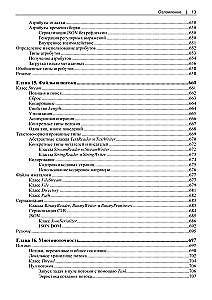 Modern C#. Developing Desktop, Cloud, Mobile, and Web Applications
