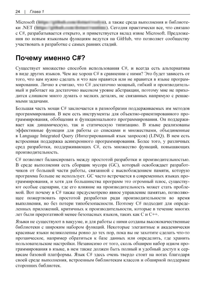 Modern C#. Developing Desktop, Cloud, Mobile, and Web Applications