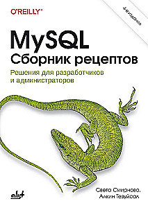 MySQL. Cookbook