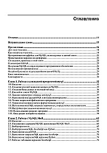 MySQL. Cookbook
