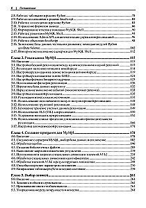 MySQL. Cookbook
