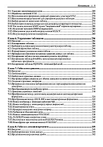 MySQL. Cookbook
