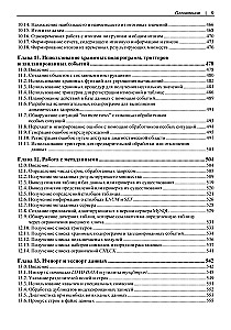 MySQL. Cookbook