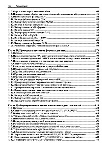 MySQL. Cookbook