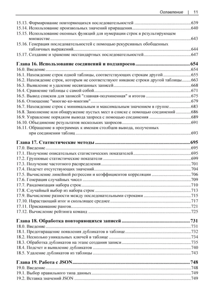 MySQL. Cookbook