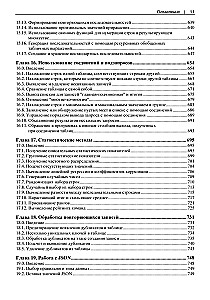 MySQL. Cookbook