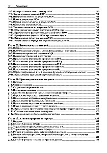 MySQL. Cookbook