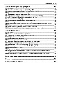 MySQL. Cookbook