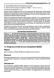 MySQL. Cookbook