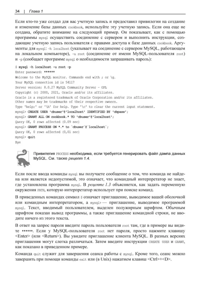 MySQL. Cookbook