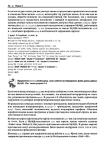 MySQL. Cookbook