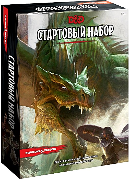 Настольная игра - Dungeons & Dragons. Стартовый набор