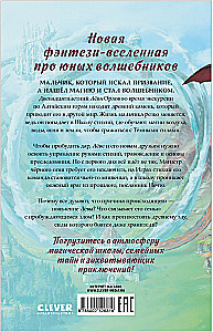 Magic of Altai