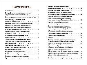 Auksinis raktas, arba Buratino nuotykiai