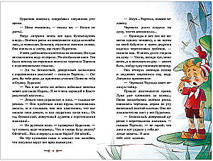 Auksinis raktas, arba Buratino nuotykiai